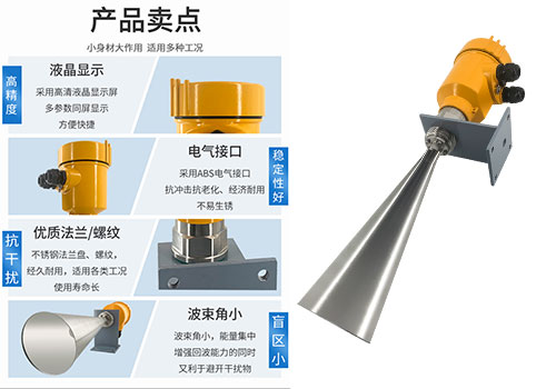 雷達水位計 雷達水位計