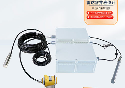 雷達液位計 雷達液位計