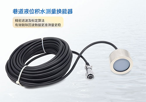 超聲波巷道風速換能器 超聲波巷道風速換能器