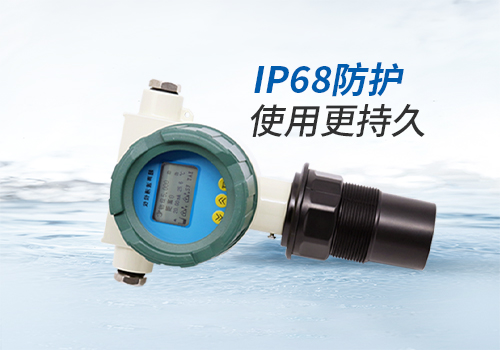 防爆型超聲波液位計(jì)