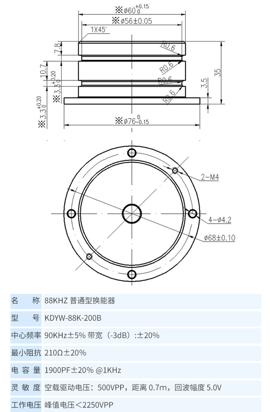 KDYW-88K-200B樁基檢測換能器.詳情頁715_09.jpg
