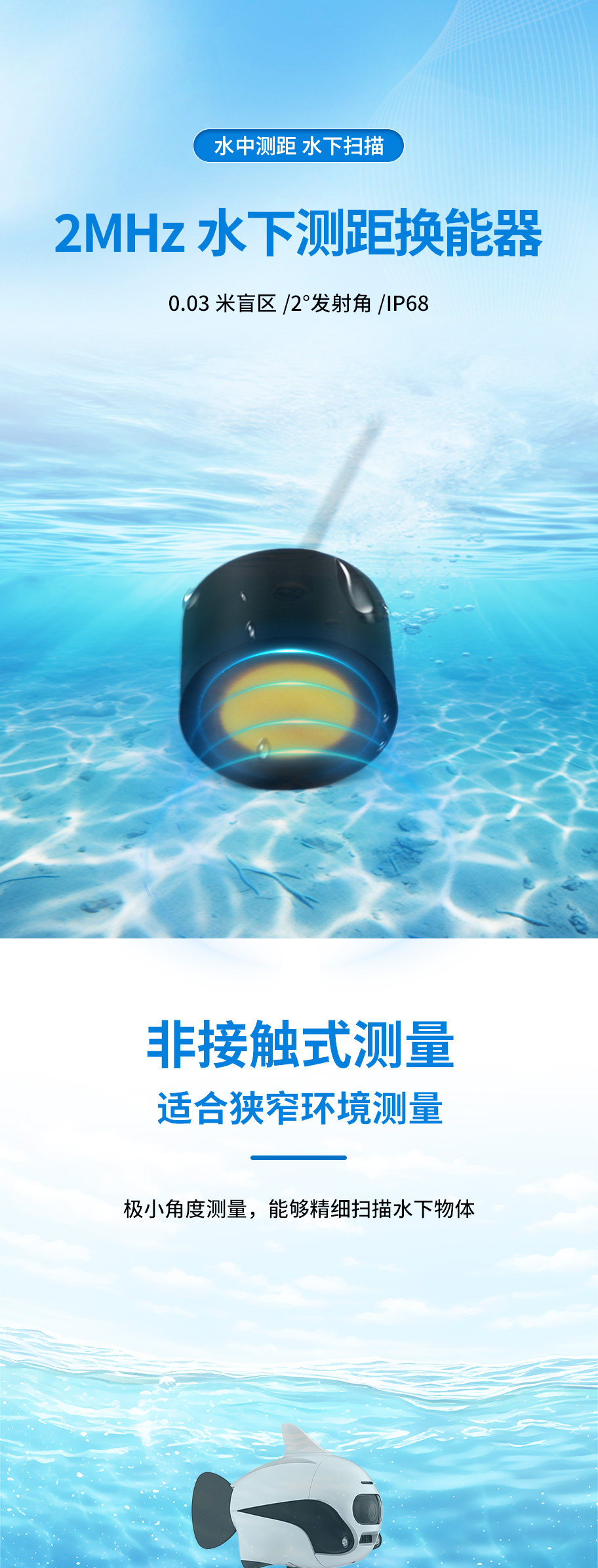 750-DYW-2M-01G超聲波測深儀-水下測距換能器_01.jpg