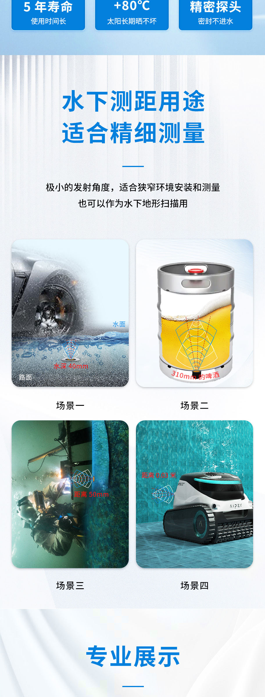 750-DYW-2M-01G超聲波測深儀-水下測距換能器_04.jpg