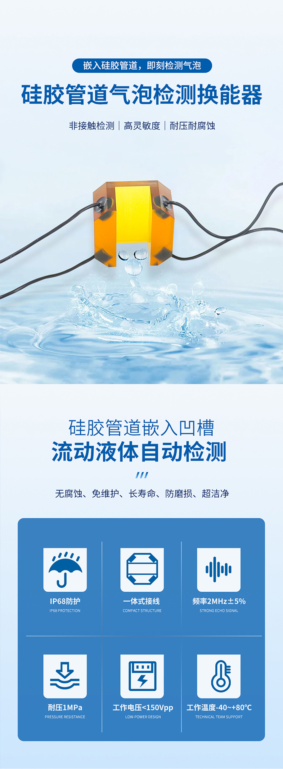 冷卻管道泄漏傳感器.715詳情頁_01.jpg