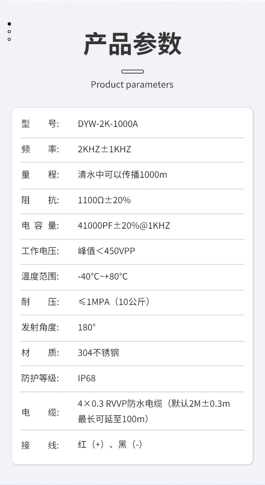 DYW-2K-1000A其他用途換能器_03.jpg