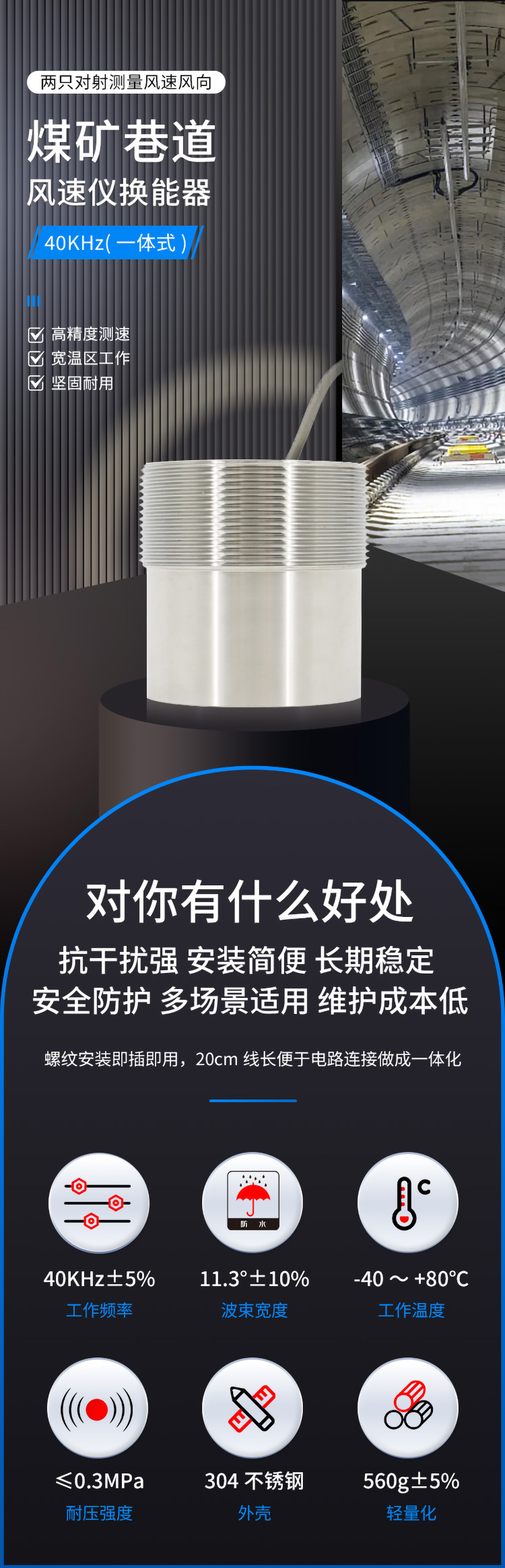 KDYA-40-12JA煤礦巷道風(fēng)速儀換能器_01.jpg