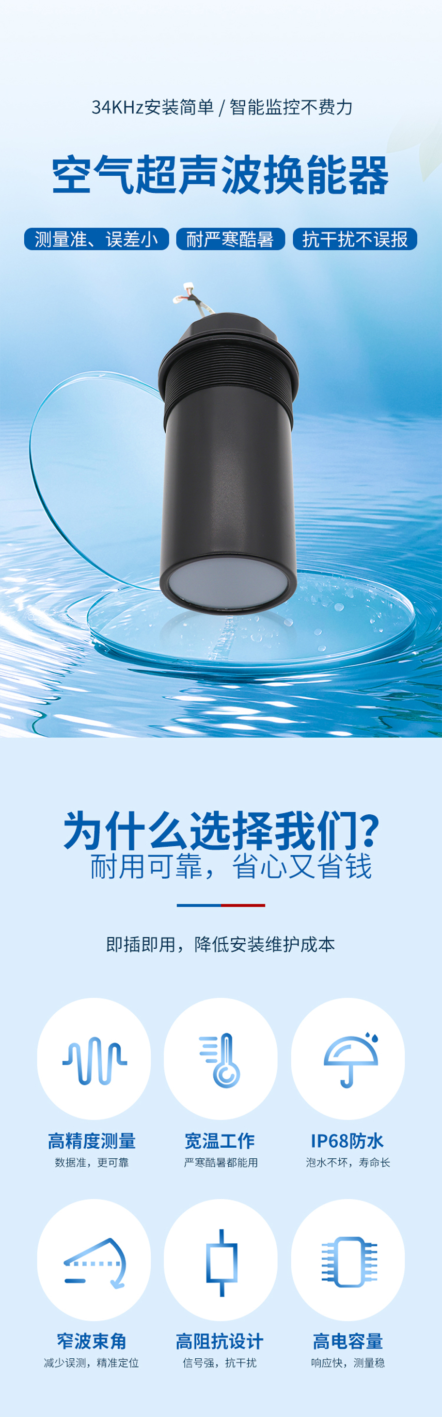 DYA-34-12C超聲波液位計換能器-不防腐_01.jpg